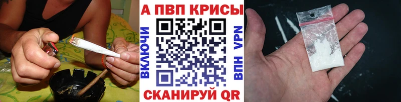 магазин продажи наркотиков Железноводск APVP мука