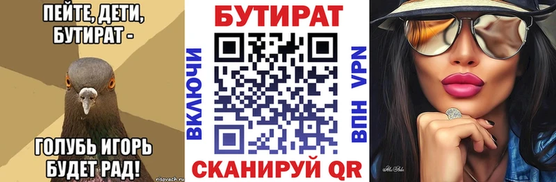 БУТИРАТ вода  Железноводск 