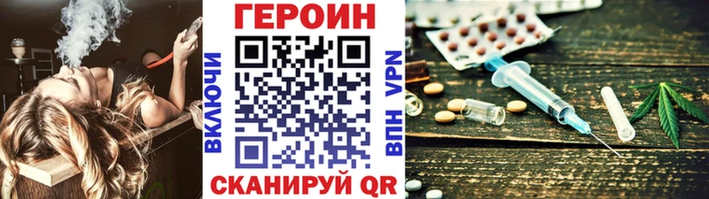 MEGA ТОР  Железноводск  ГЕРОИН герыч 