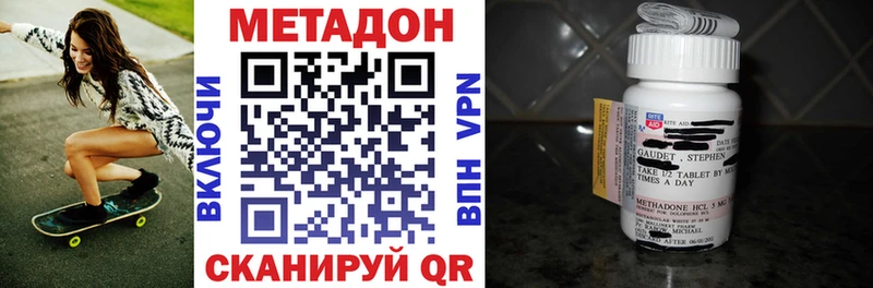 Метадон мёд  Железноводск 