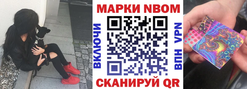 площадка Telegram  Железноводск  Марки 25I-NBOMe 1,5мг 